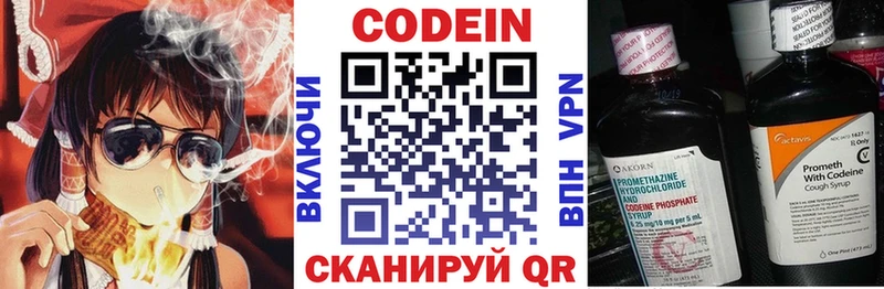 Купить где  Зима  Кодеиновый сироп Lean напиток Lean (лин) 